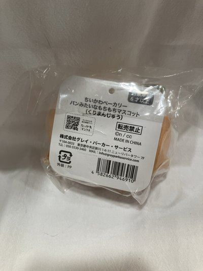 吉伊卡哇 麵包店 栗子