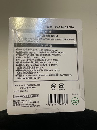 雪人一番賞小八雪屋吊飾