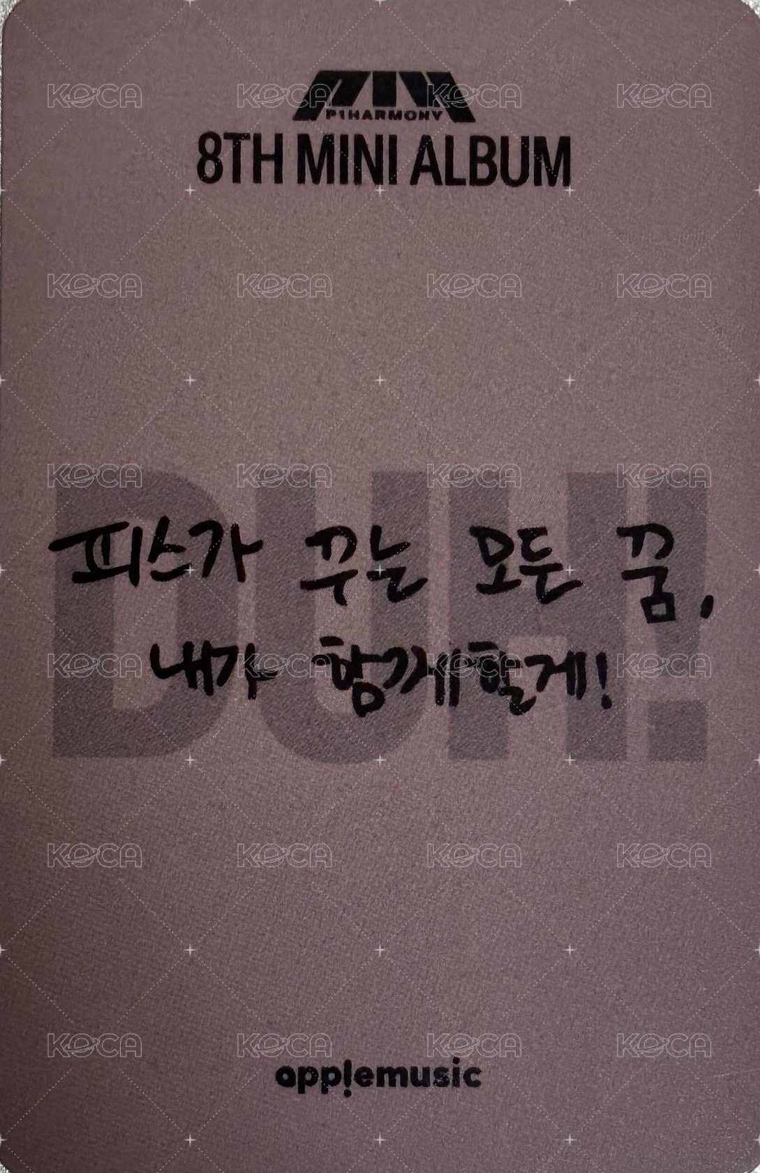 DUH am 特典卡  背面