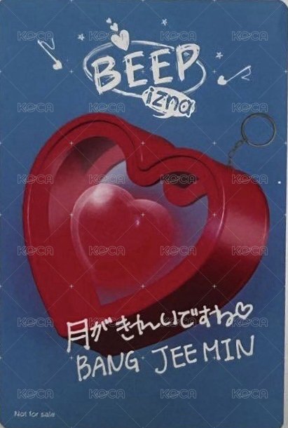 BEEP 塔店 特典卡  背面