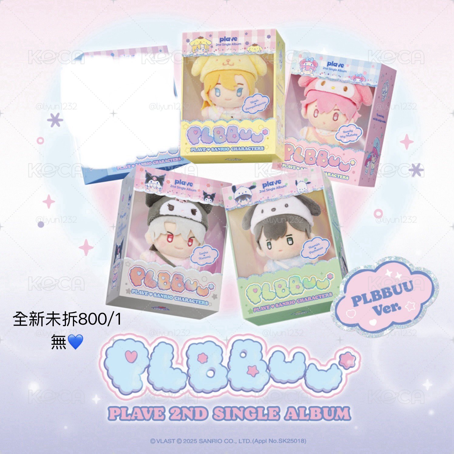PLBBUU娃專