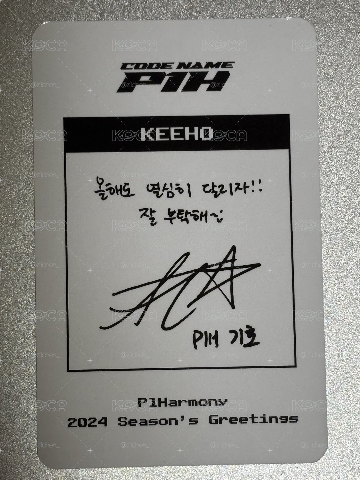 P1harmony 尹起昊 2024年曆卡