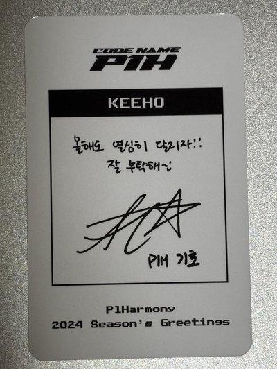 P1harmony 尹起昊 2024年曆卡