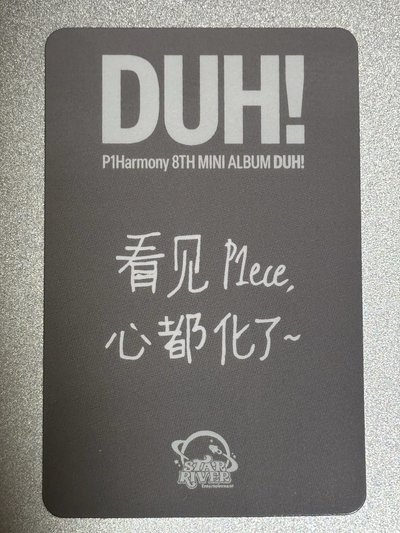 P1harmony 尹起昊 DUH 迷八星河特典 中文卡背