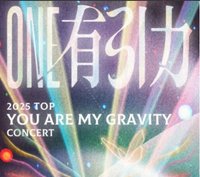 ONE有引力