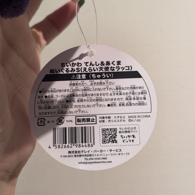 天使♡惡魔 S娃/吊飾 天使海獺