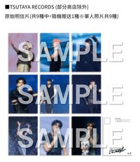 二巡H＆N BLU-RAY TSUTAYA 明信片