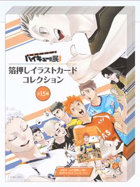 連載完結記念 FINAL展（2022）燙金明信片（全15種）