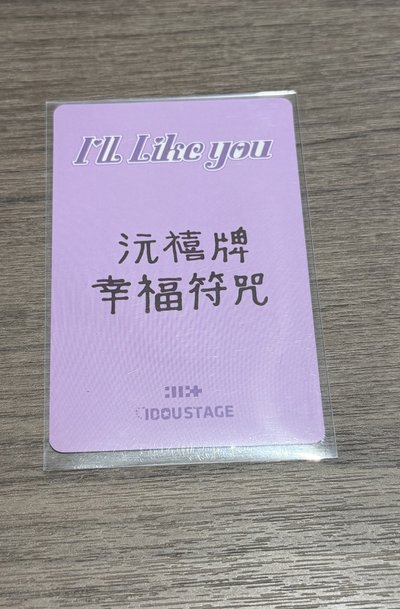 禧 愛豆驛站  LD (中背）