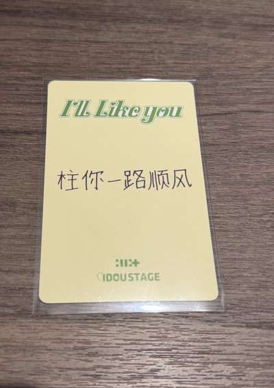 慜 愛豆驛站1.0簽售 （中背）