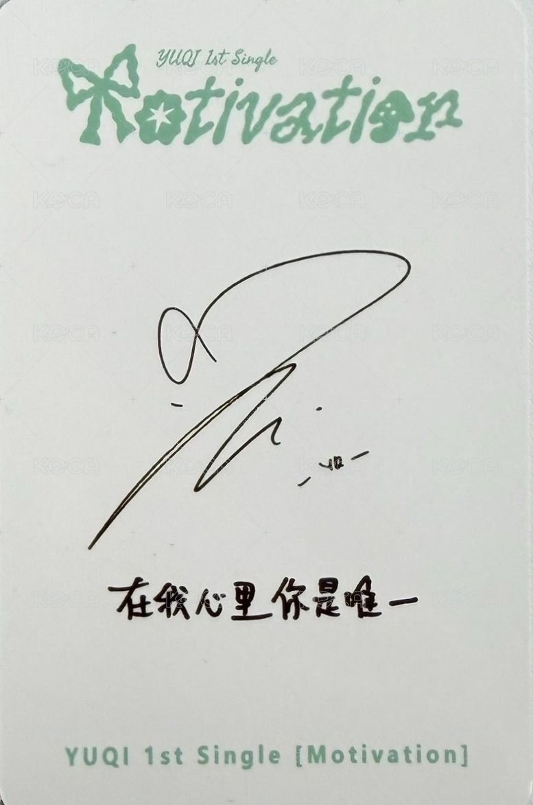 Motivation 泡泡摩奇 預售 特典卡 B ver 背面