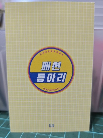 大學隨機小卡 娜璉 Nayeon 