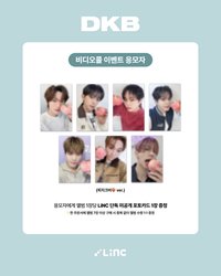 Emotion Linc 線上簽售 피치크비🍑 ver.