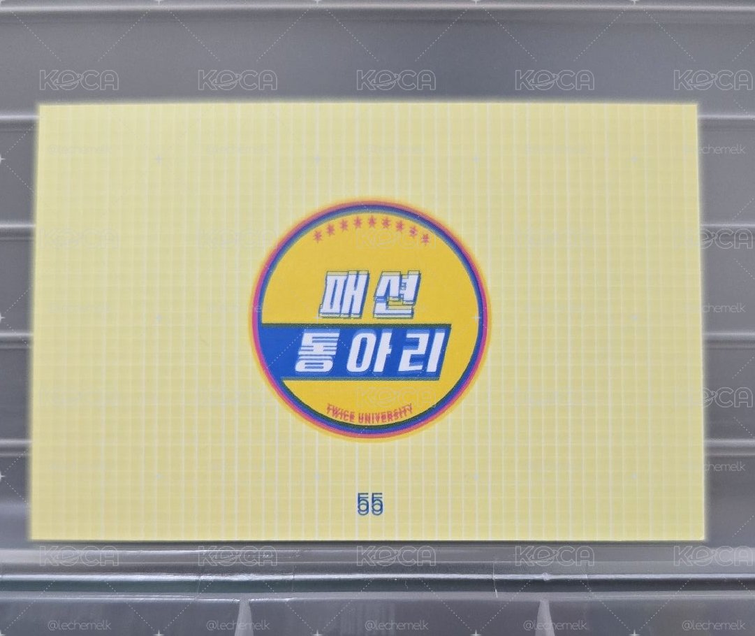 大學系列隨機卡 娜璉 NAYEON 55