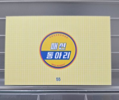 大學系列隨機卡 娜璉 NAYEON 55