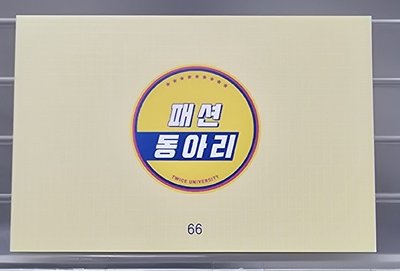 大學系列隨機卡  MOMO 66