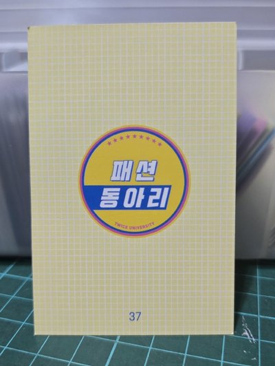 大學系列隨機卡 娜璉 NAYEON 37