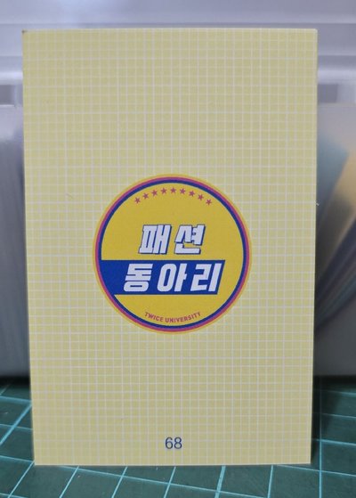 大學系列隨機卡 志效 JIHYO 68