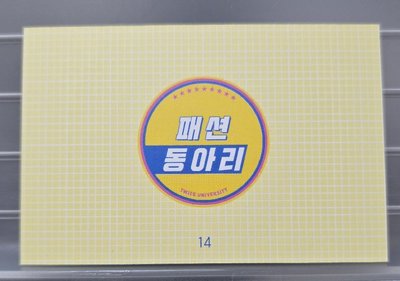 大學系列隨機卡 志效 JIHYO 14