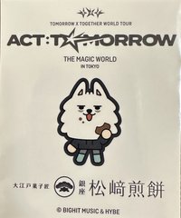 25’巡迴 東京限定煎餅 貼紙 