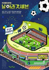 5th Fan Meeting