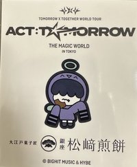 25’巡迴 貼紙 東京煎餅