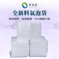 15×20公分氣泡袋