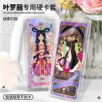 （硬卡套）尺寸適用於enhypen world 遊戲票根