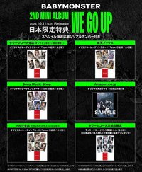 WE GO UP 日本限定特典