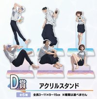 明晝黃昏一番賞 D賞 壓克力立牌