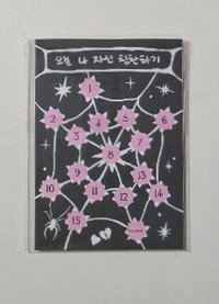 燦（含內容物）