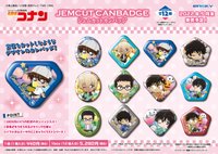 ensky 寶石切割徽章