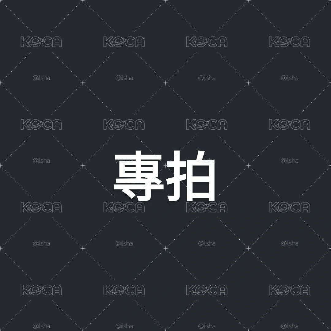 章昊迷三快閃卡套+吊飾