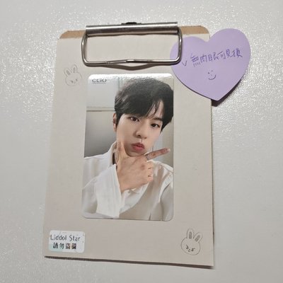 Stray Kids 昇玟 CLIO