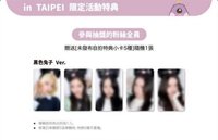 單特典小卡一套💗