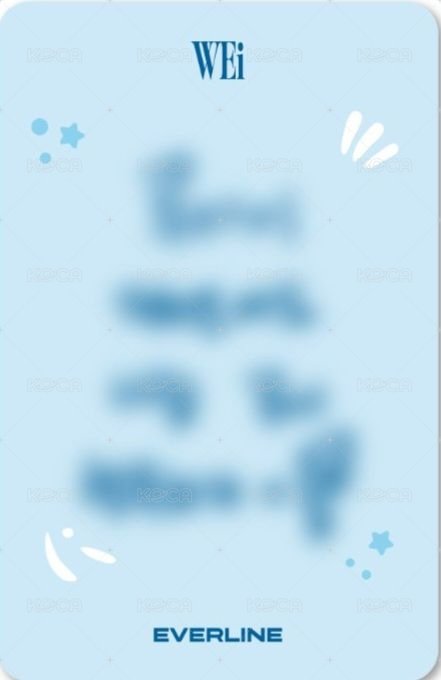 迷你八輯 el 1.0 幸運卡 加油訊息ver. 背面