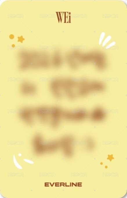 迷你八輯 el 1.0 幸運卡 加油訊息ver. 背面