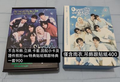 straykids週邊區(請私訊訊問)