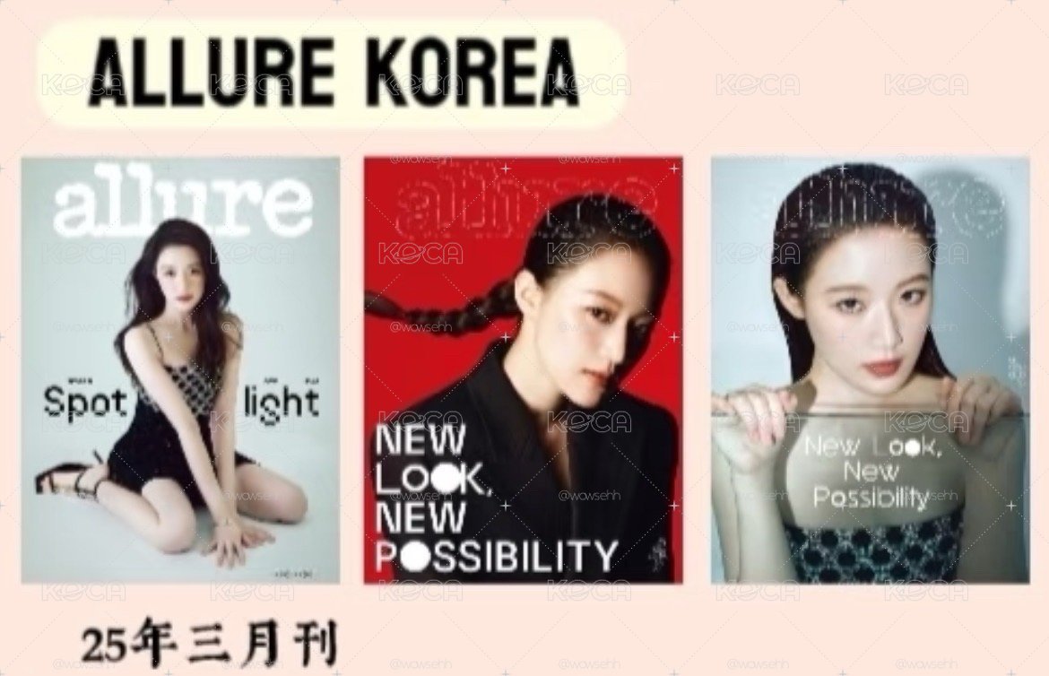 舒華Allure雜誌