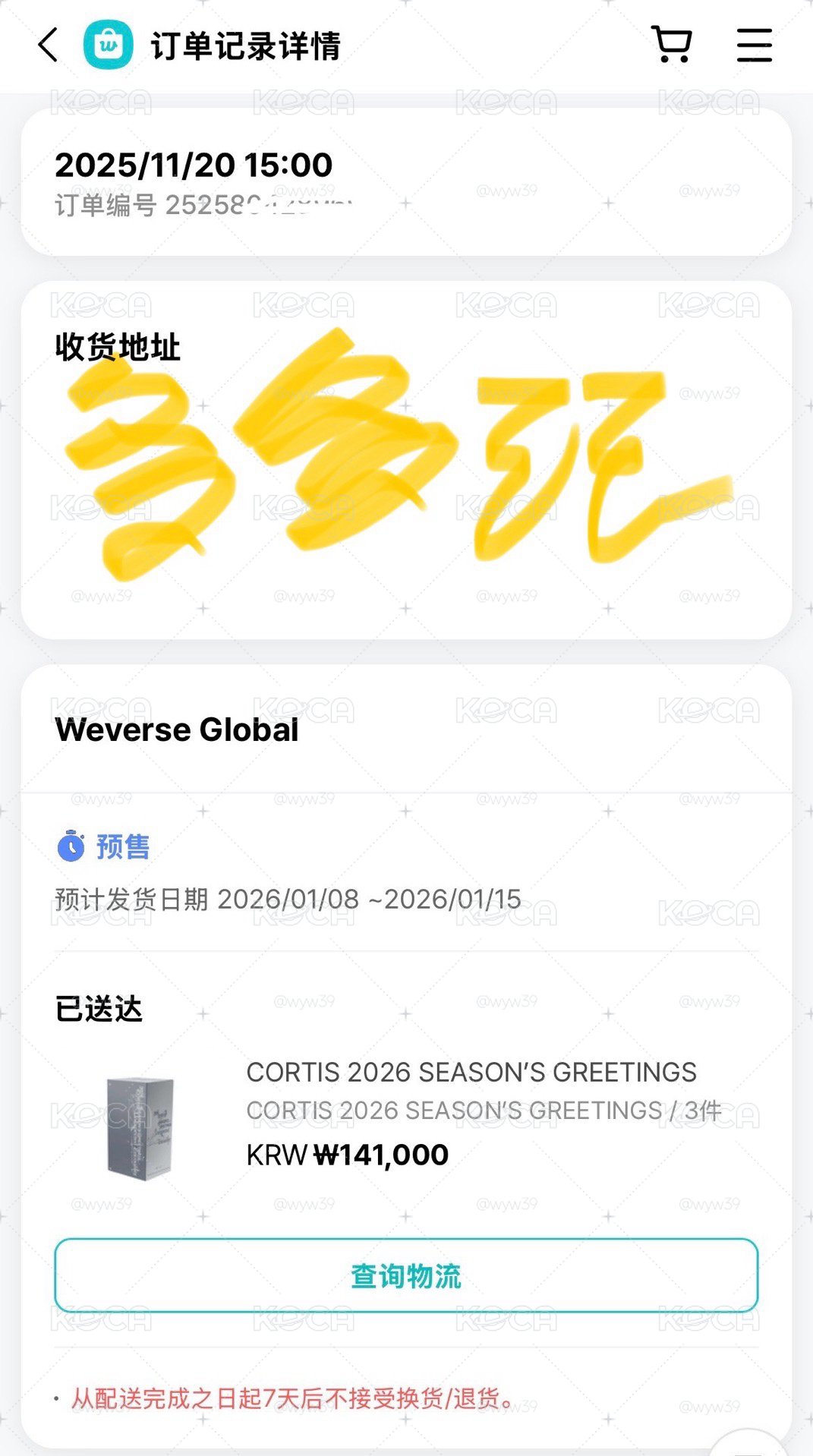 現貨 CORTIS2026年曆全新未拆（含WVS特典）