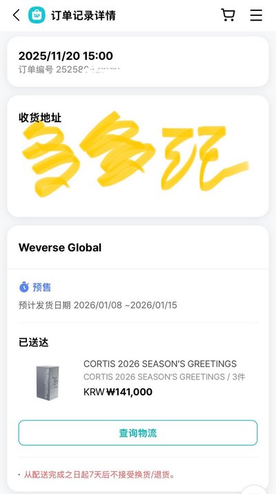 現貨 CORTIS2026年曆全新未拆（含WVS特典）