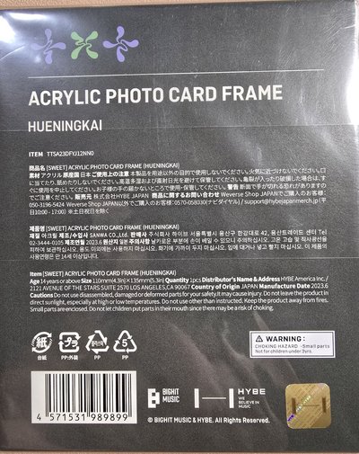 TXT 2023 SWEET MD-HUENINGKAI