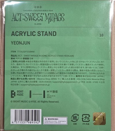 ACT:SWEET MIRAGE in JP Acrylic Stand-YEONJUN