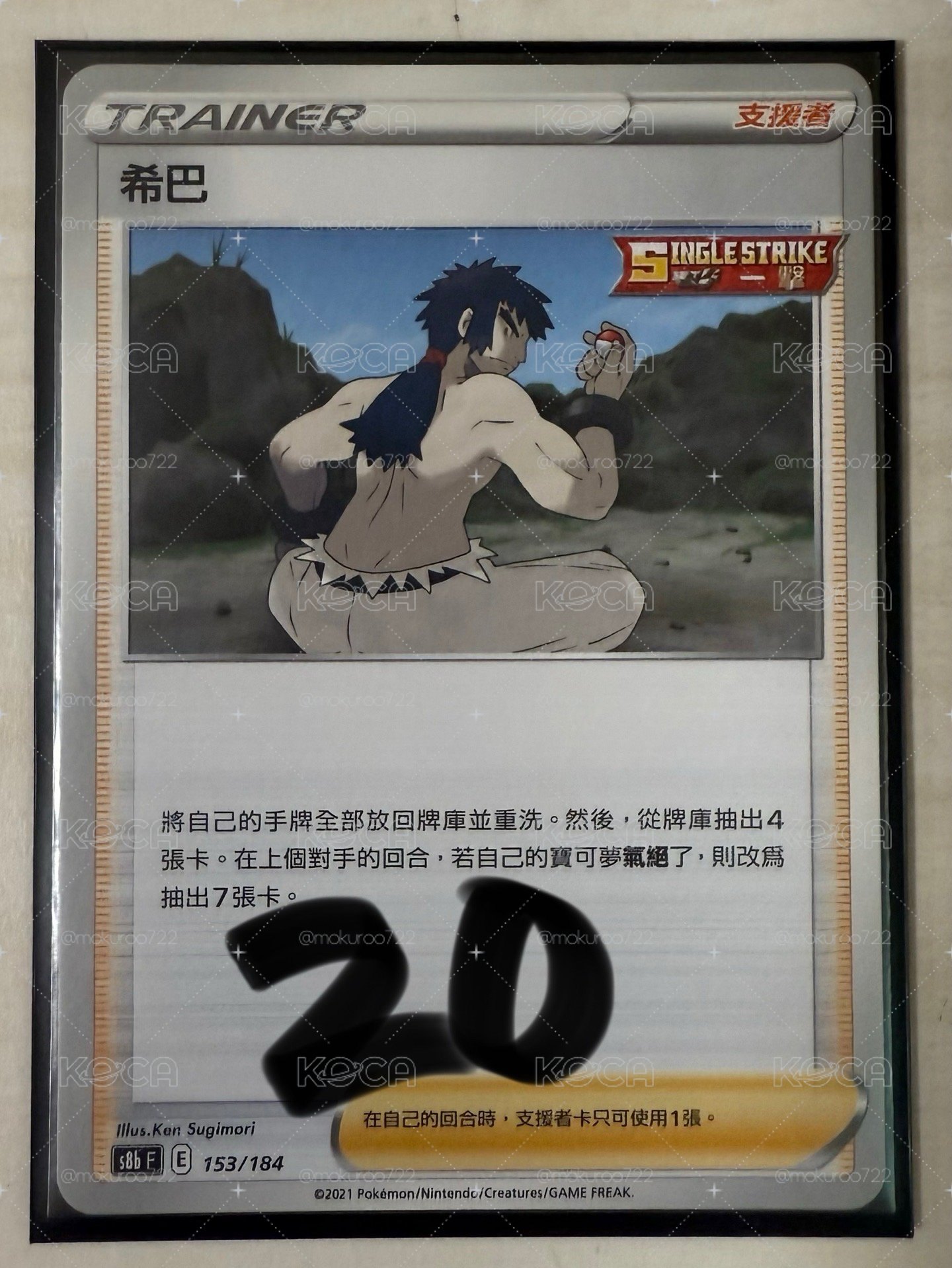 寶可夢 PTCG 希巴
