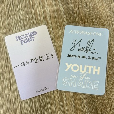 「一切為了倉鼠王」彬中文卡背