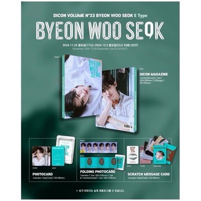 邊佑錫 - DICON 雜誌 KAKAO 特典 + weverse 特典