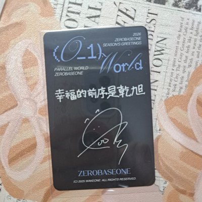 ☆現貨☆乾旭年曆星河特典