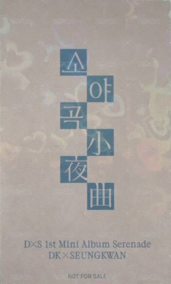 𝐃x𝐒 ‘소야곡’ 塔店 抽選卡  背面