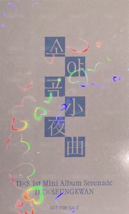 𝐃x𝐒 ‘소야곡’ 塔店 抽選卡  背面