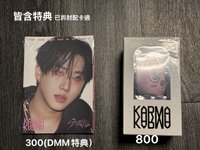 彬電子專含共同通路特典